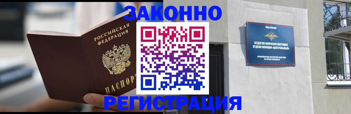 временная регистрация госуслуги в Новокуйбышевске