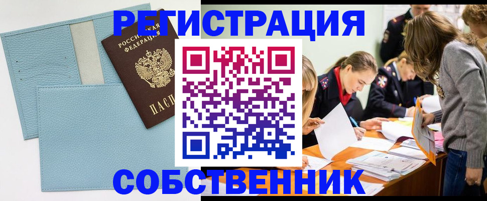 временная регистрация 2025 в Новокуйбышевске
