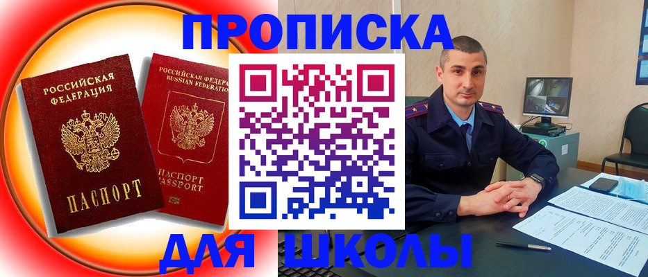 пропишу в квартире в Новокуйбышевске