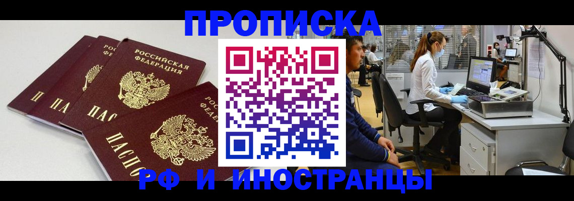 временная регистрация собственник в Новокуйбышевске