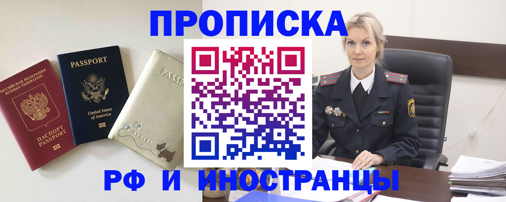 временная регистрация собственник в Новокуйбышевске