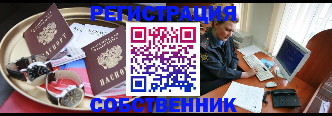 временная регистрация поиск в Новокуйбышевске
