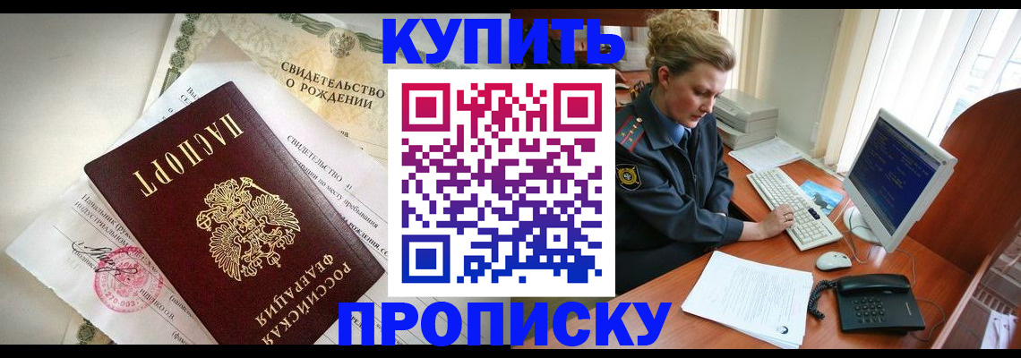 где прописаться в Новокуйбышевске