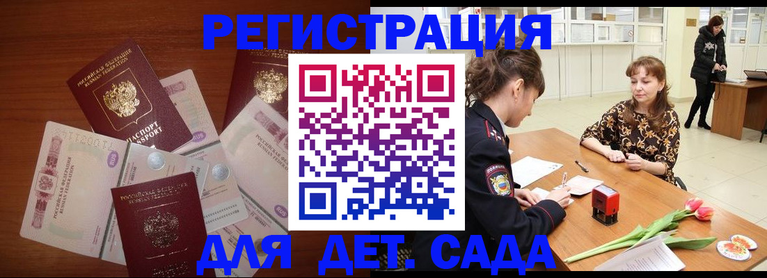 временная регистрация госуслуги в Новокуйбышевске