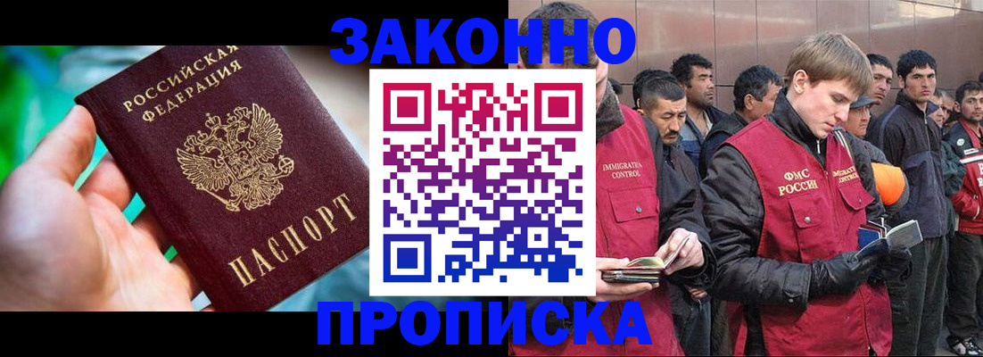купить прописку в Новокуйбышевске