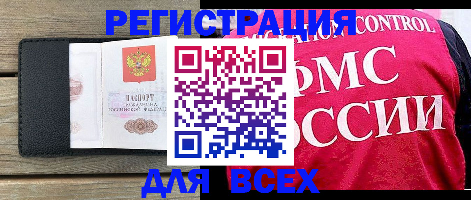 прописка регистрация в Новокуйбышевске